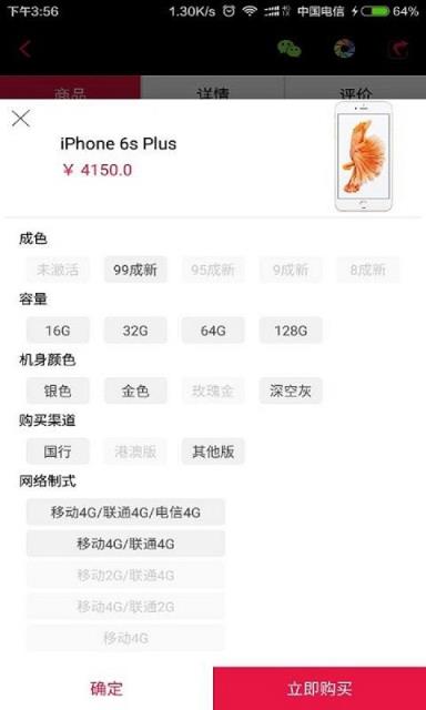 换换优品app下载