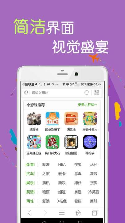 高速浏览器下载