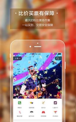 西十区票务平台红包领取app