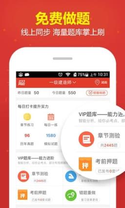 233网校英语四六级成绩查询app下载