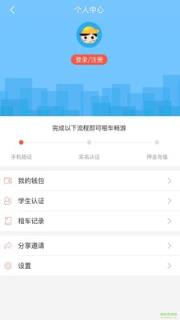 萌小明租车app安卓版