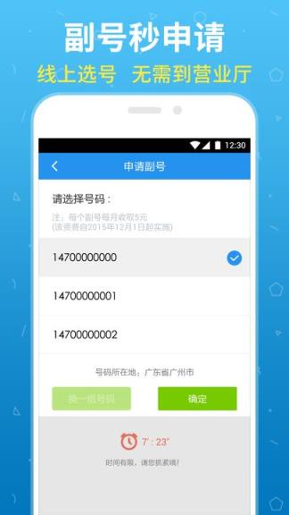 和多号(一卡多号)官方最新版