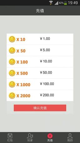 快乐红包手机版