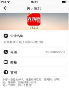 大永修app最新版