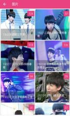 爱豆tfboys app