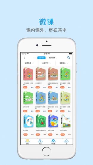 学多多app官方最新版