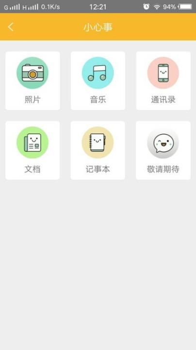 沃空间app下载