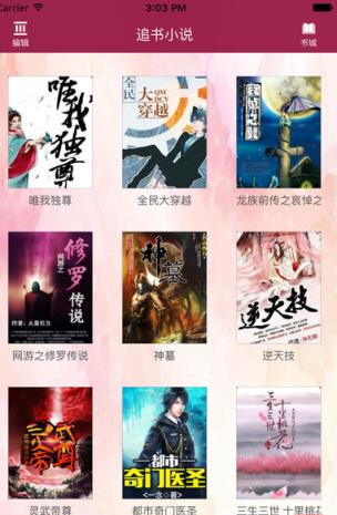 追书小说无限追书豆版下载