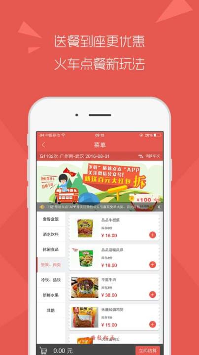 旅途点点APP安卓版