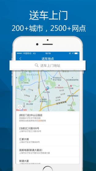 一嗨租车安卓防闪退版