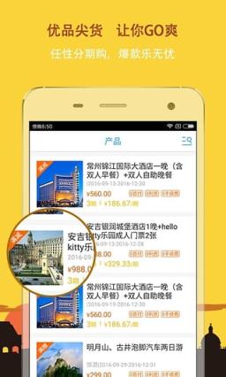 欢旅金服app
