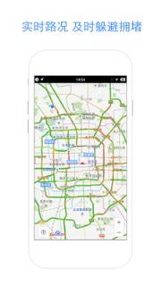 百度地图TCL定制版