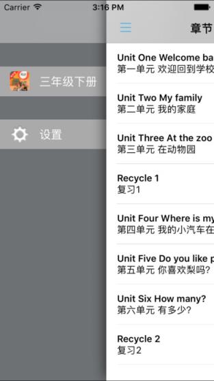 PEP人教版小学英语三年级下册