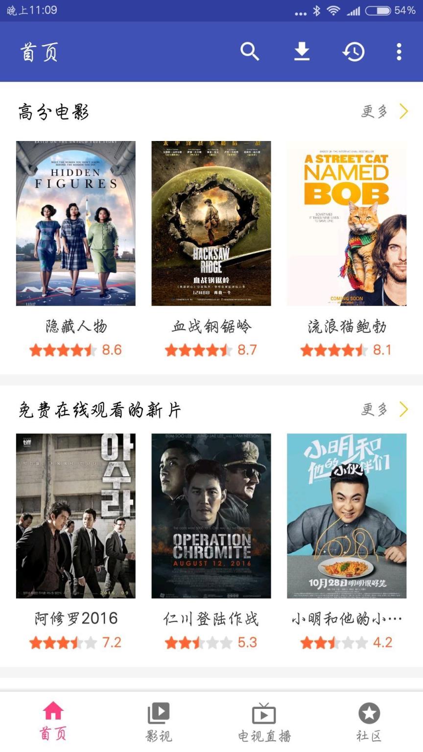 电影天堂4.2.9去广告版