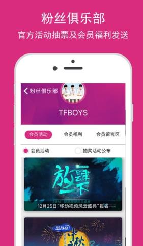 TF家族官方app高级会员版