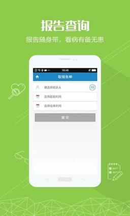 宁乡人民医院app