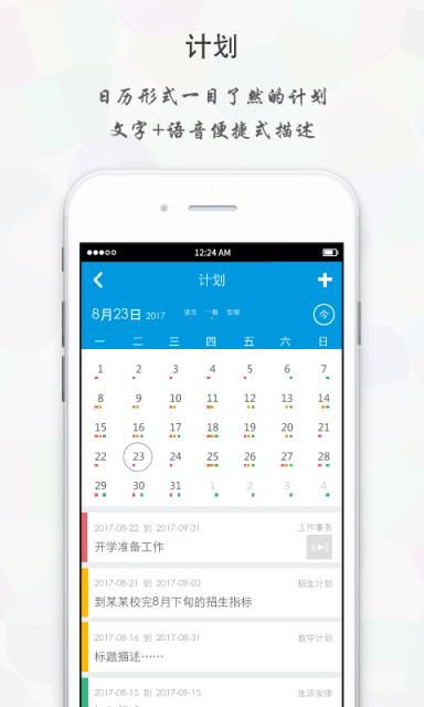 天籁教育云
