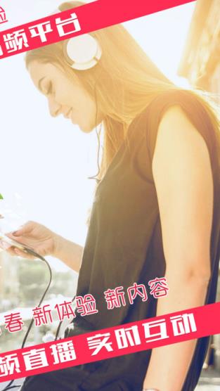 爱音斯坦FM安卓破解版app