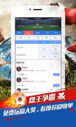 球探播客下载安卓版