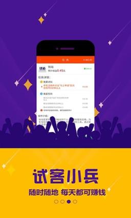试客小兵返利红包助手