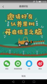 万果田园
