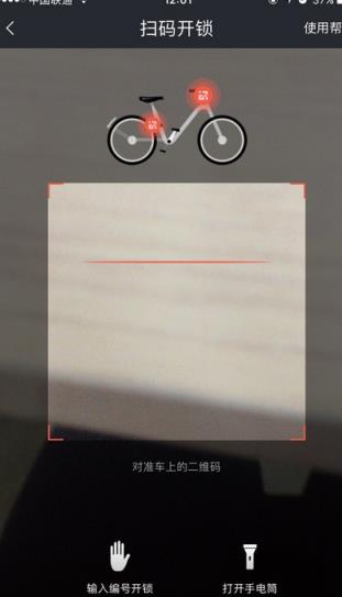 摩拜单车红包版