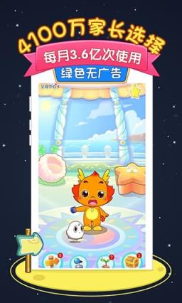 小伴龙游戏下载新版