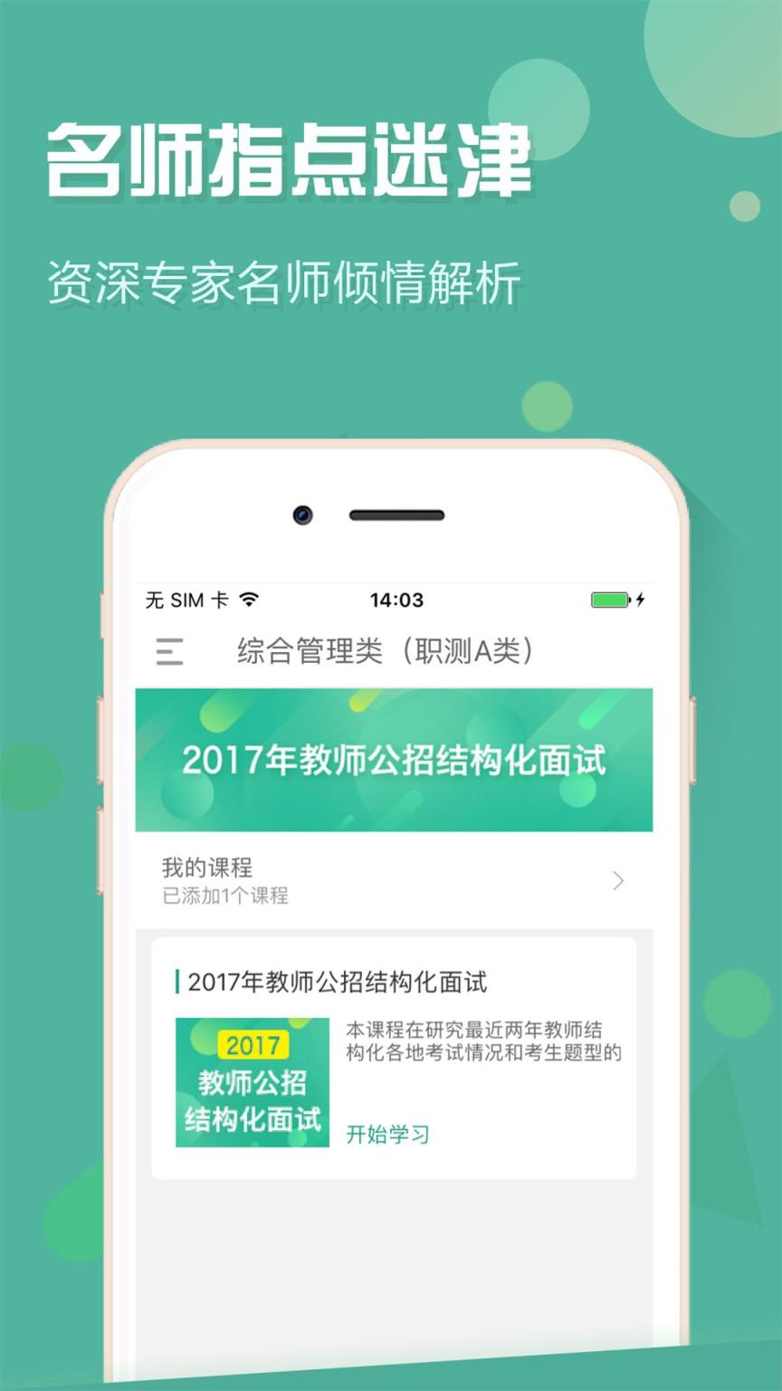 广西事考帮app
