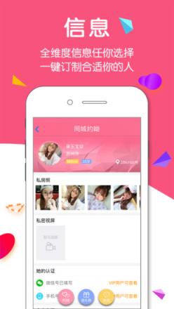 同城约呦交友软件