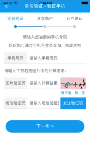 国元开户app官方