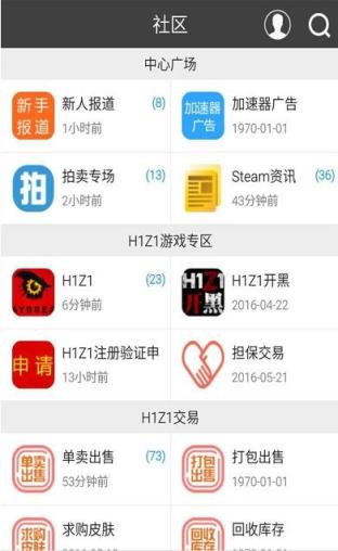 h1z1中文网手机版