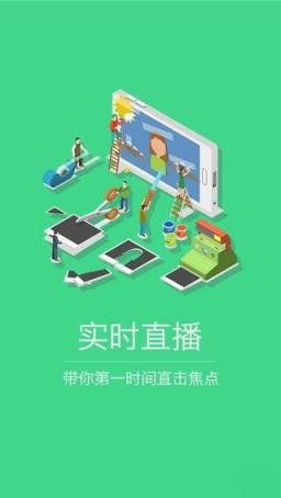 我的怀化app官方