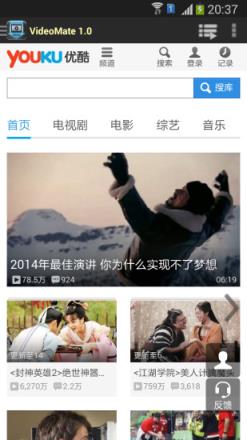 优密云播app下载