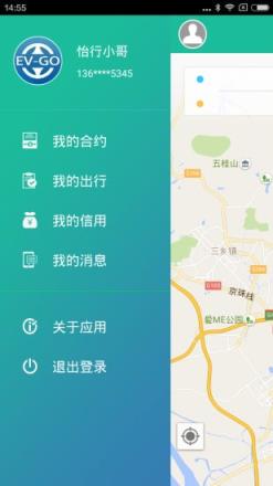 怡行.有车(共享汽车)最新安卓版