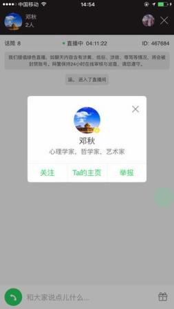 绵羊热线app手机版