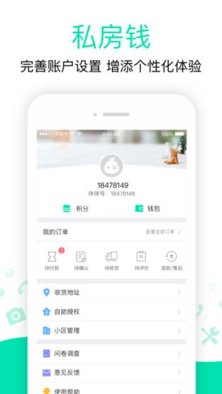 伴生活app最新版安装