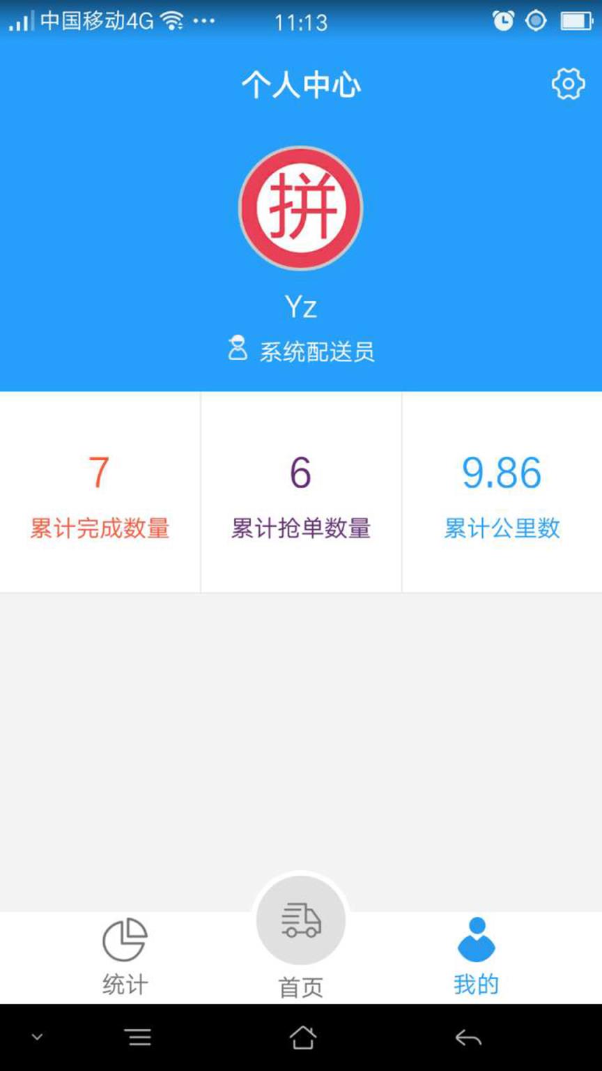 乐得西骑士版app