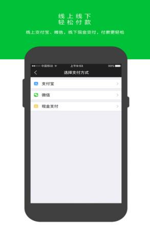 易通专车APP下载