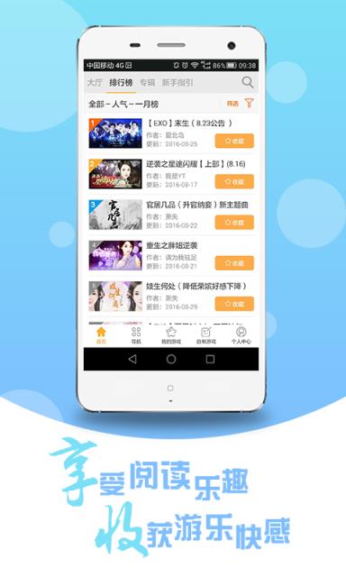 橙光阅读器破解版