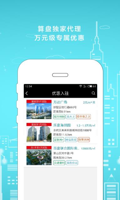 房算盘app安卓版下载
