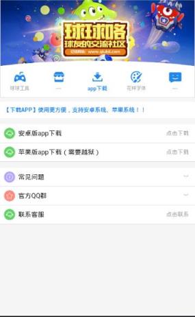 球球咯秒刷龙蛋软件
