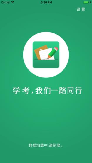 辽宁学考app最新版本