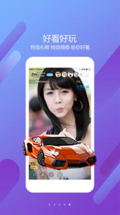 比艺直播app