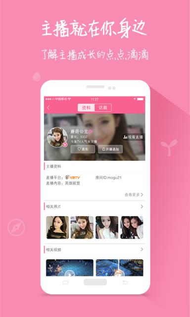 播蜜直播app手机版