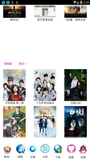 幻想云播6.2破解版