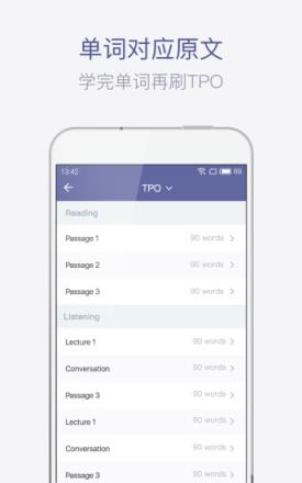 托福单词手机软件