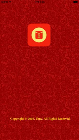 微信埋雷挂破解版