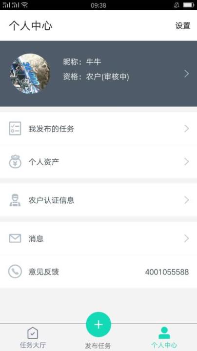 学飞APP