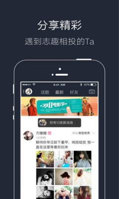 聚离社区app官方下载