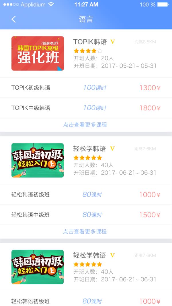 天天课堂学生端